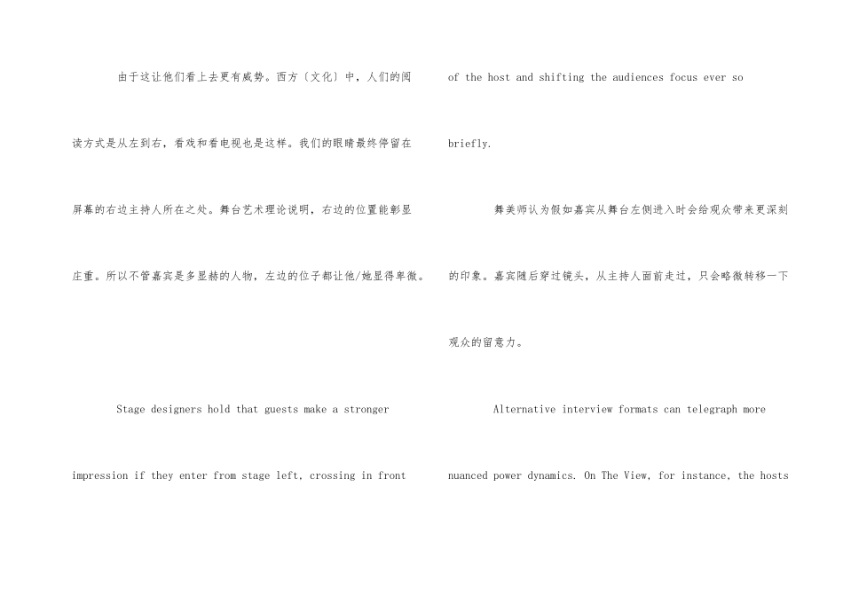 访谈节目的小秘密双语_第2页