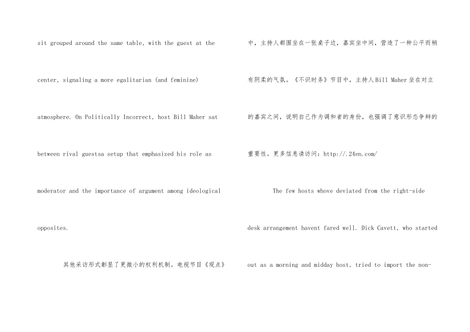 访谈节目的小秘密双语_第3页