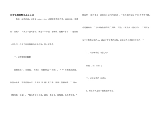 词语畅销的释义及反义词