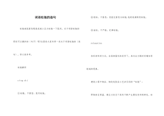 词语松弛的造句