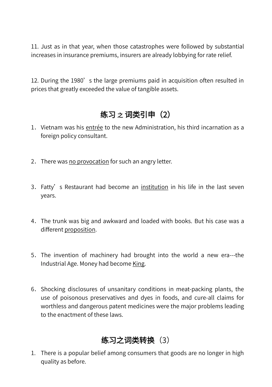 词汇翻译练习_第2页