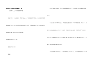 试用期个人辞职报告集锦7篇