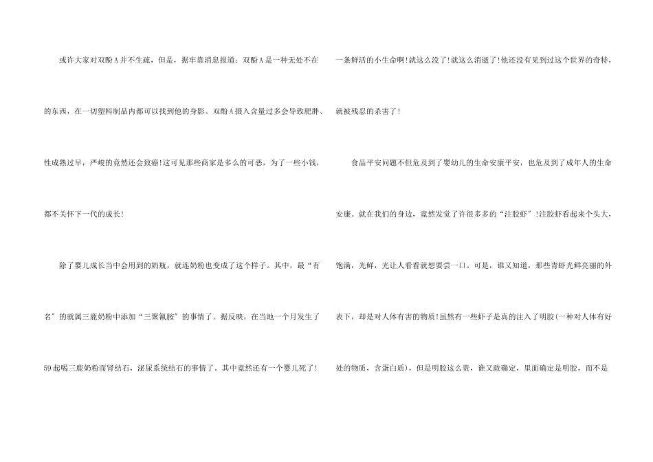 诚信感人故事_第2页