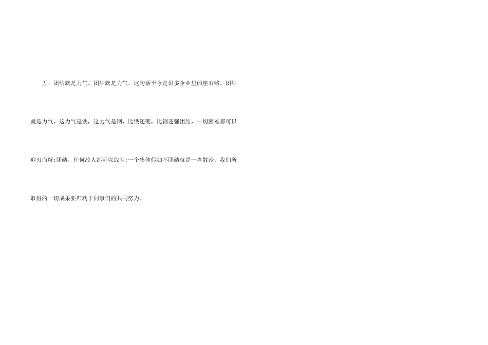 话务员个人月度工作总结_第3页