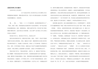 话务员年终工作计划书