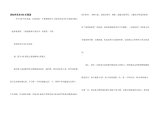 该如何攻克GRE长阅读