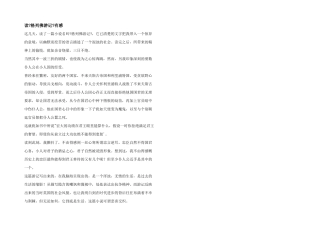 读《格列佛游记》有感