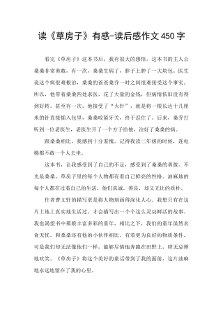 读《草房子》有感