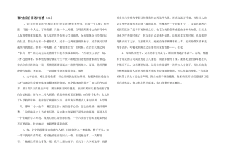 读《龙应台目送》有感（二）