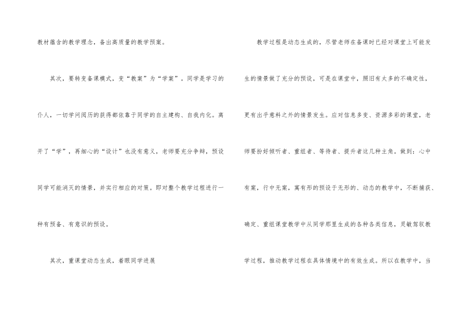 读专家著作心得体会_第3页