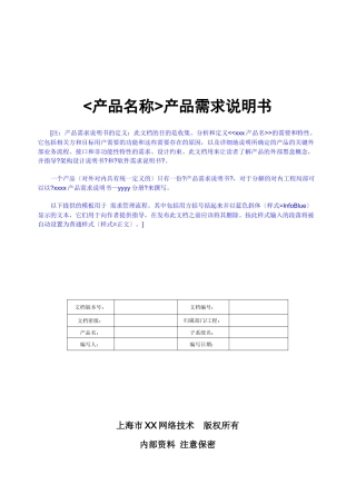 读书人频道产品需求文档