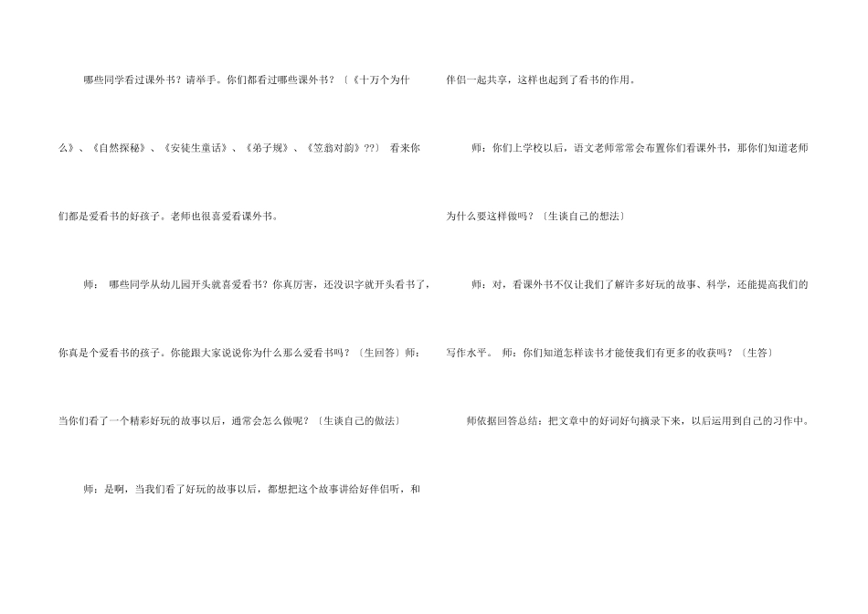 读书伴我成长ppt_第2页