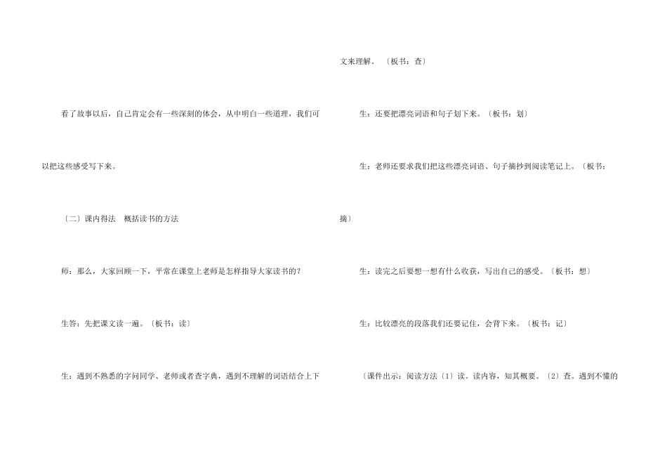 读书伴我成长ppt_第3页