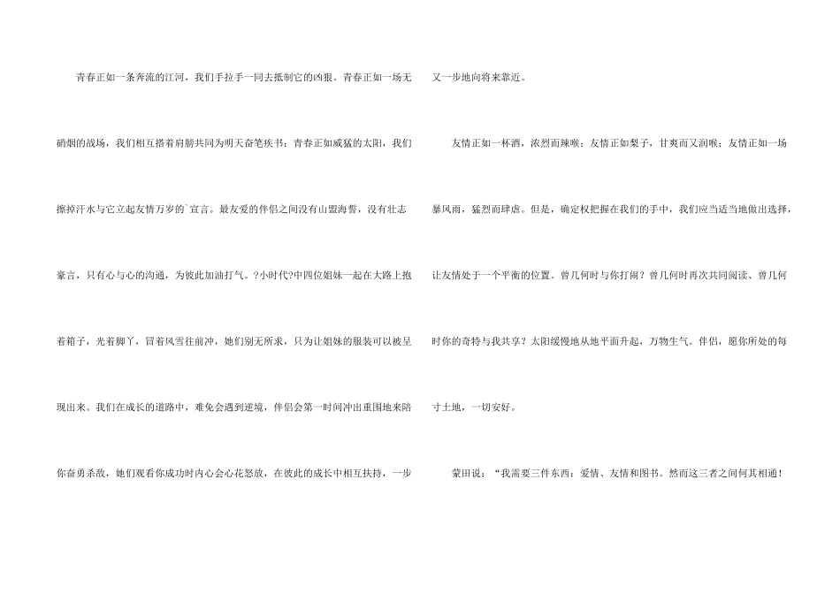 读书伴我成长_第2页