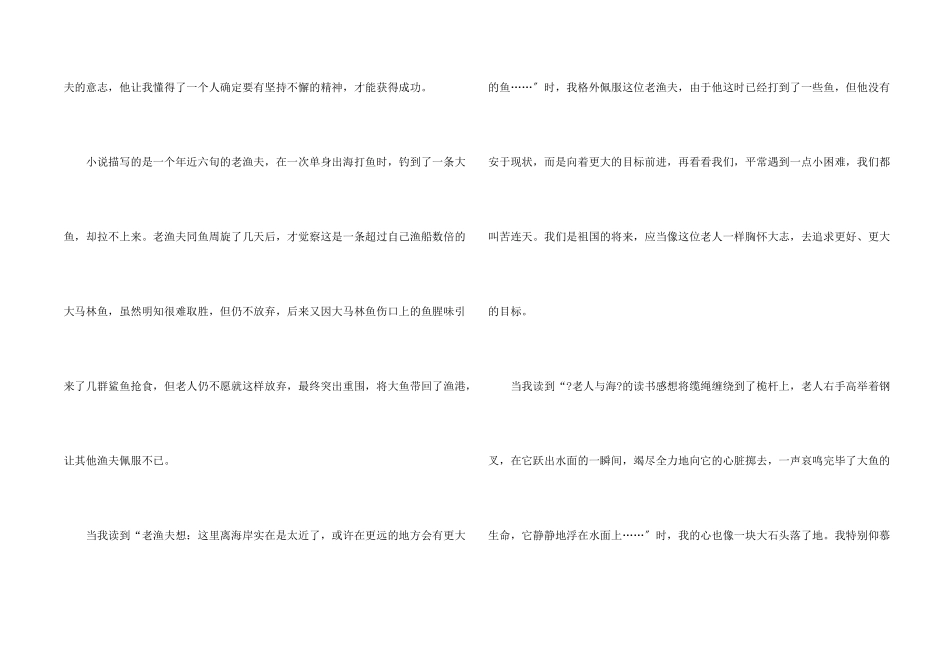 读书体会的四篇_第2页