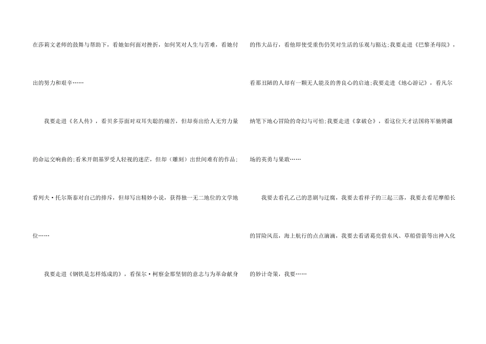 读书使我着迷小学生_第2页