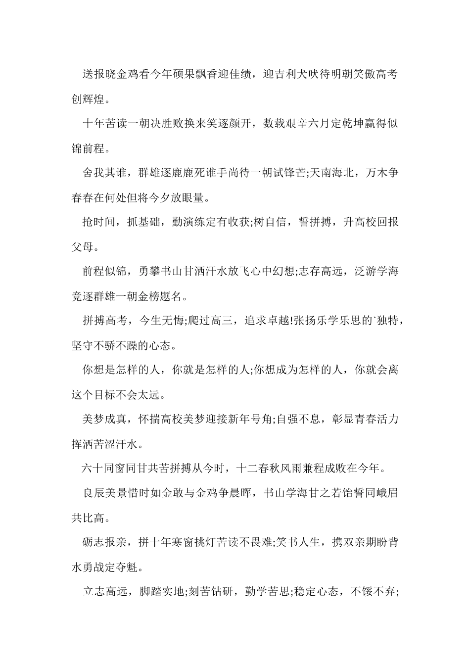 读书学习励志格言_第2页