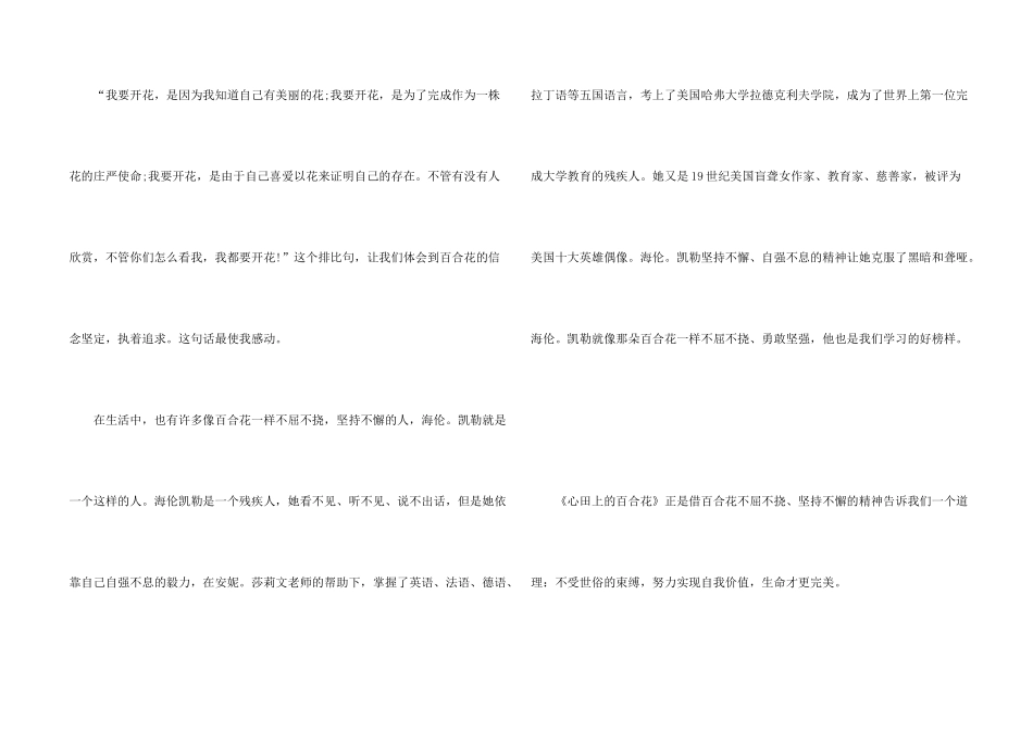 读书心得600字左右五篇2024_第2页