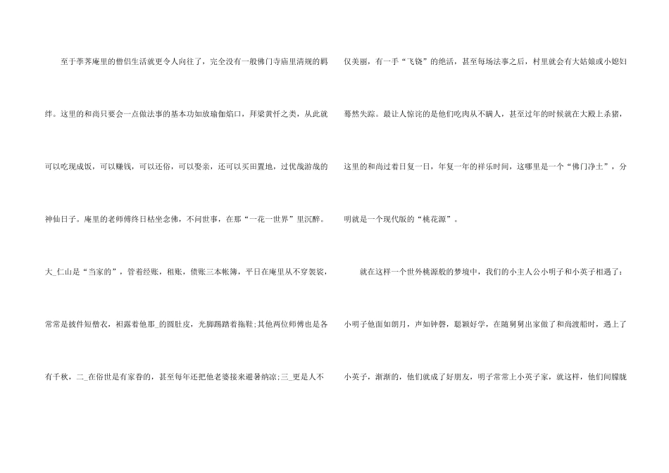 读书心得五篇600字2024_第2页