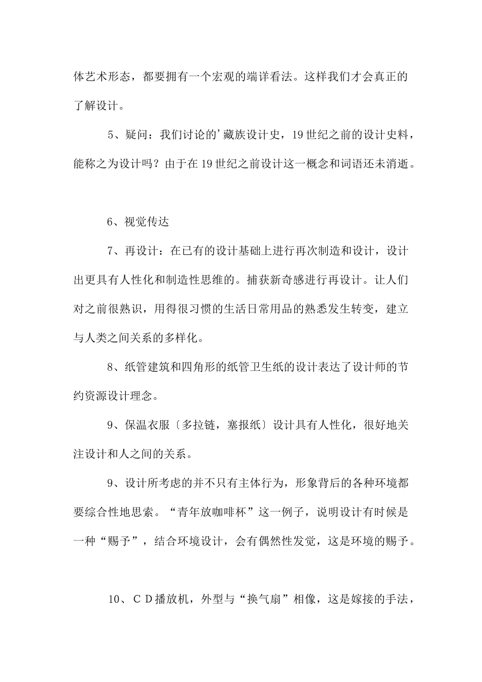 读书报告怎么写_第2页