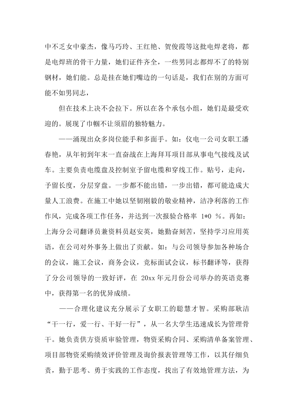 读书活动总结范本_第2页