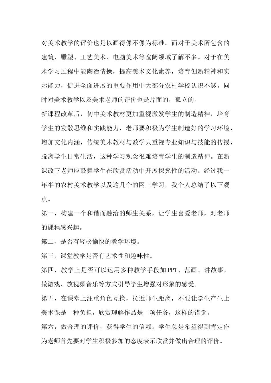 读书活动汇报9篇_第3页