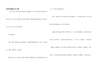 读书的乐趣600字5篇