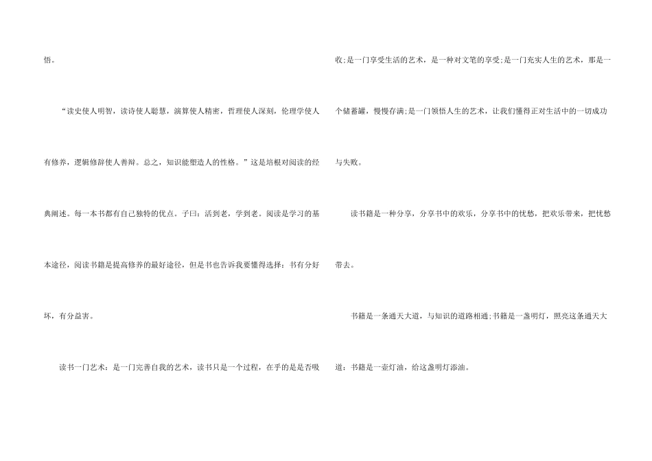 读书的力量小学生满分_第2页