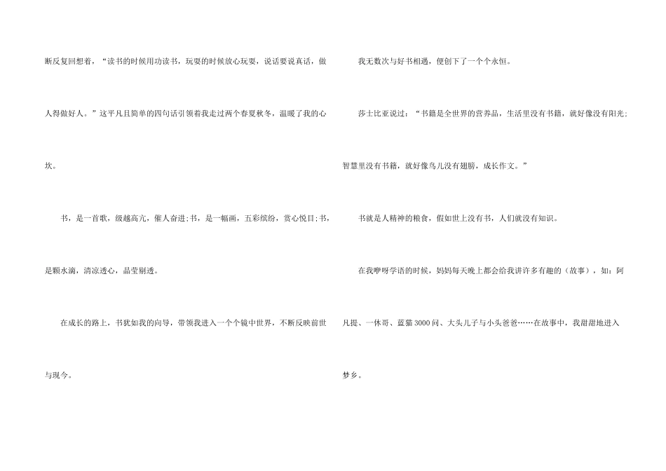 读书的收获600字_第2页
