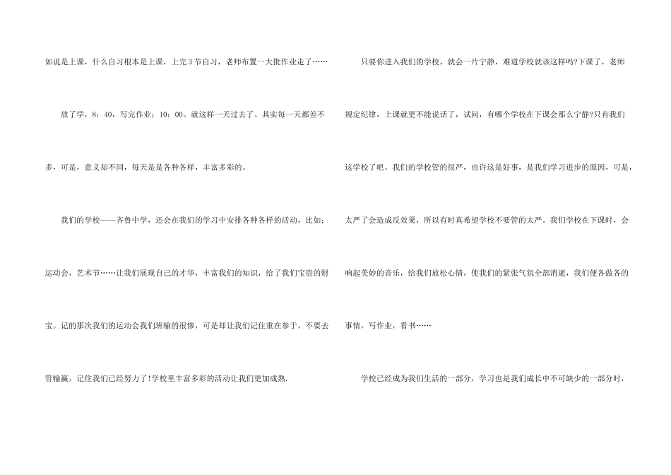 读书的生活高一记叙文811字_第2页