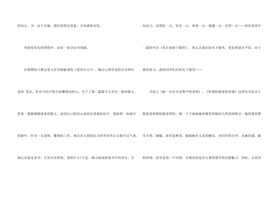 读书的观后感600字_第3页