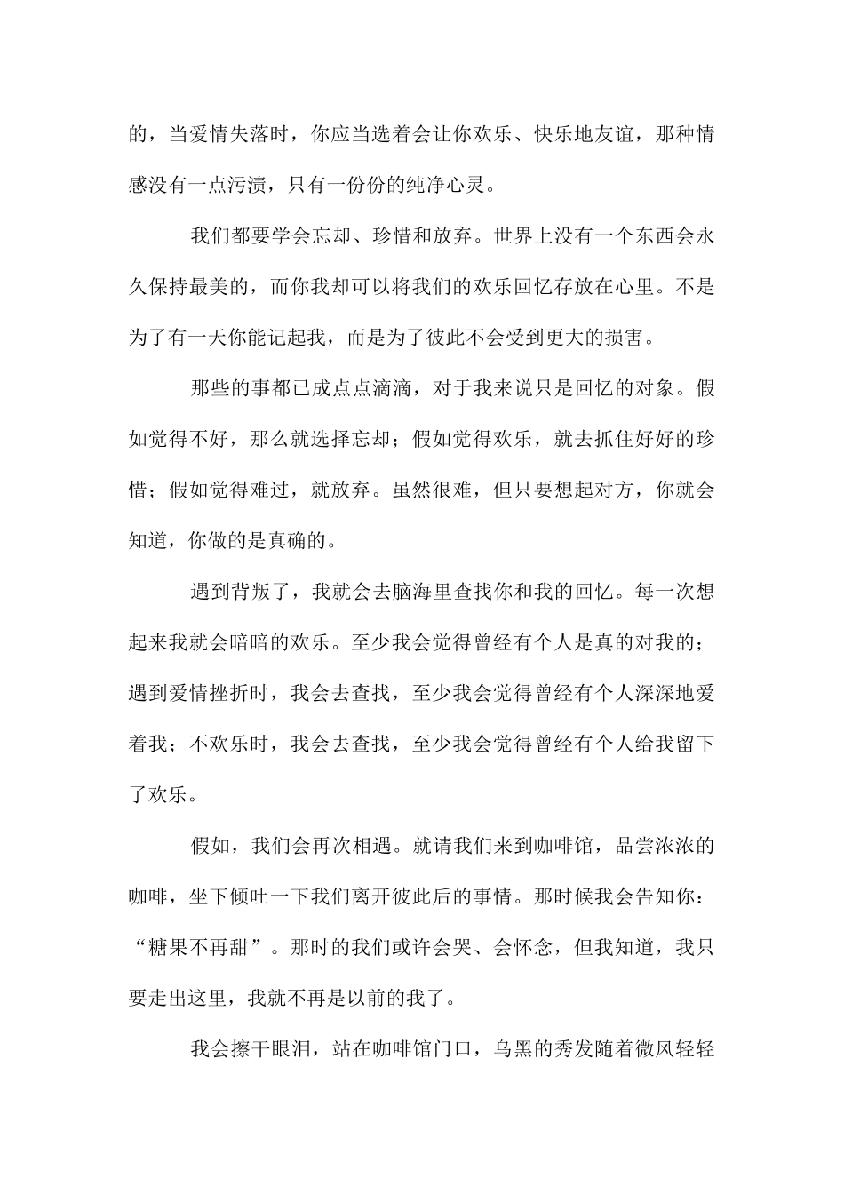 读书笔记作文锦集5篇_第3页