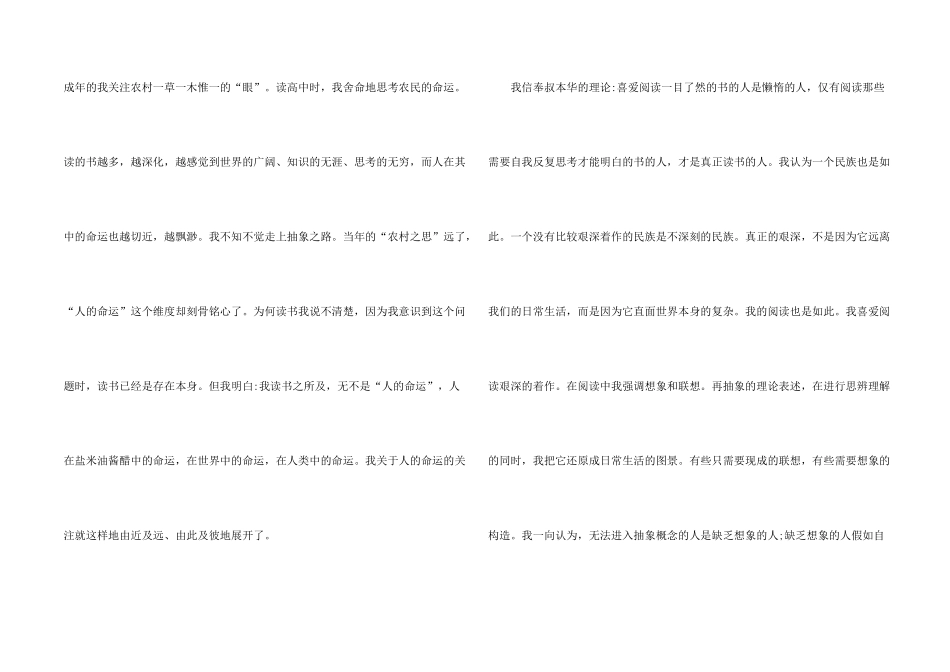 读书阅读心得体会800字5篇_第2页