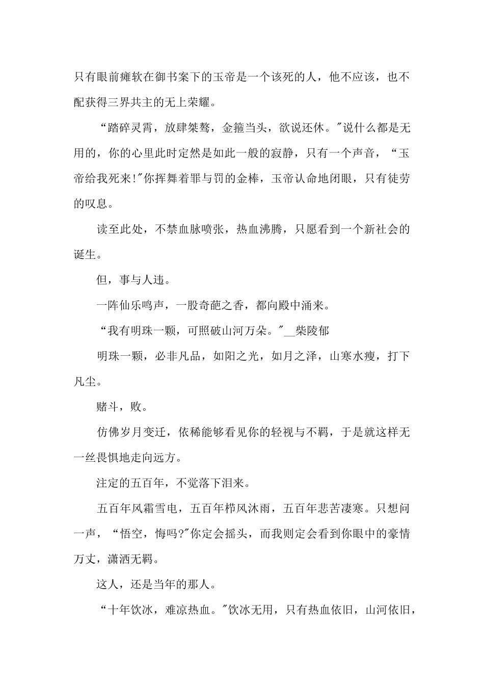 读你千遍不厌倦_第2页