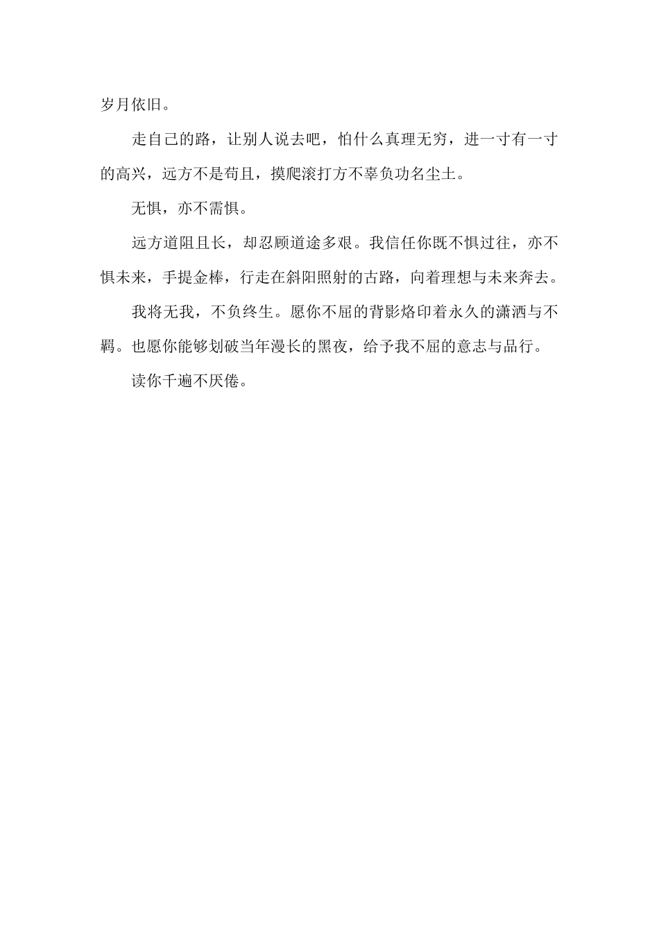 读你千遍不厌倦_第3页