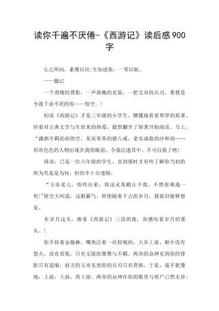 读你千遍不厌倦