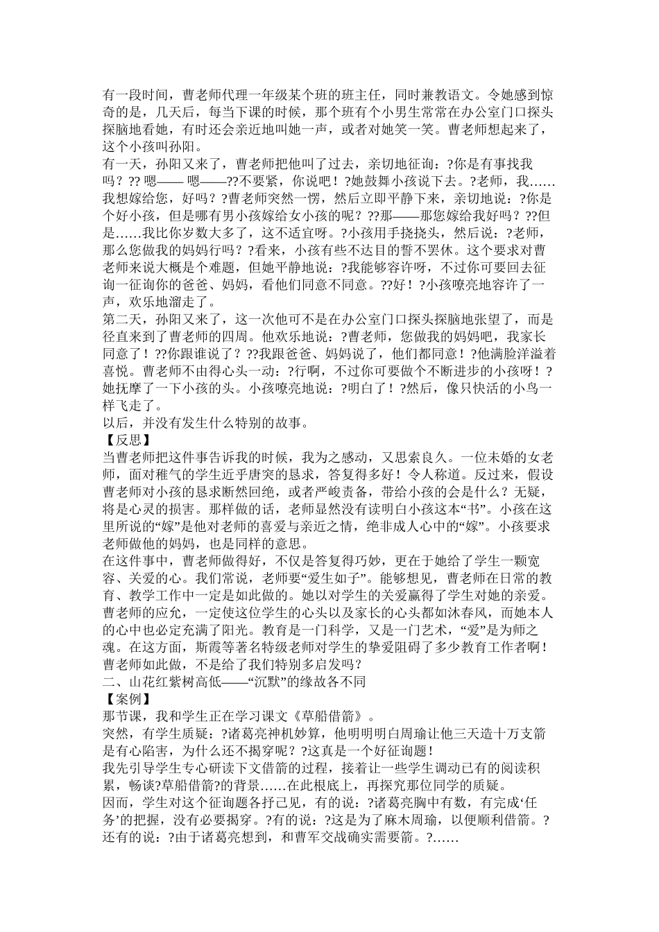 读你千遍也不厌倦读你千遍也不厌倦作文650字精选_第3页