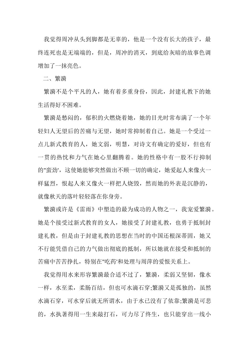 读后感2000字以上_第2页