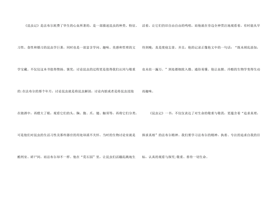 读名著读后感700字范例五篇_第3页