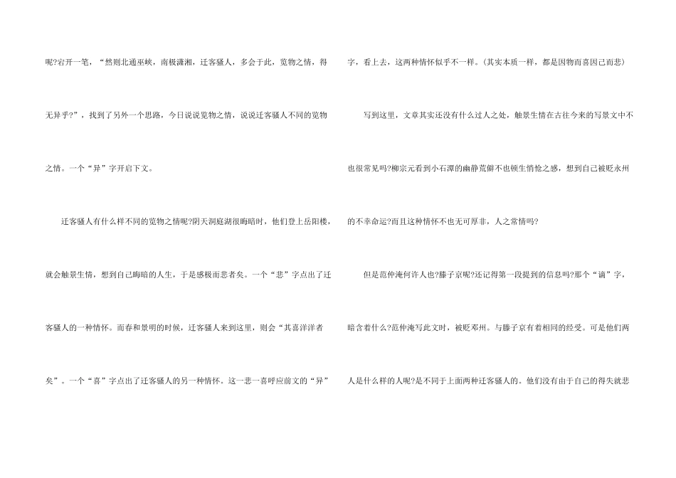 读后感大学800字以上5篇_第2页