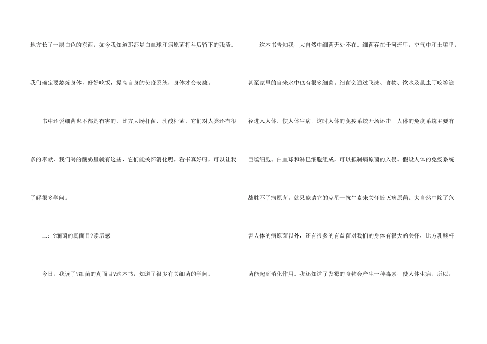 读后感汇总9篇_第3页