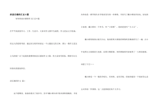 读后感汇总9篇