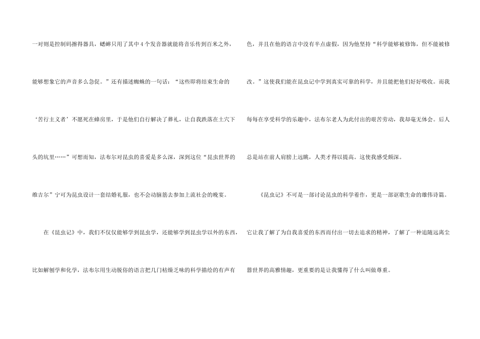 读后感大全800字教师5篇_第2页