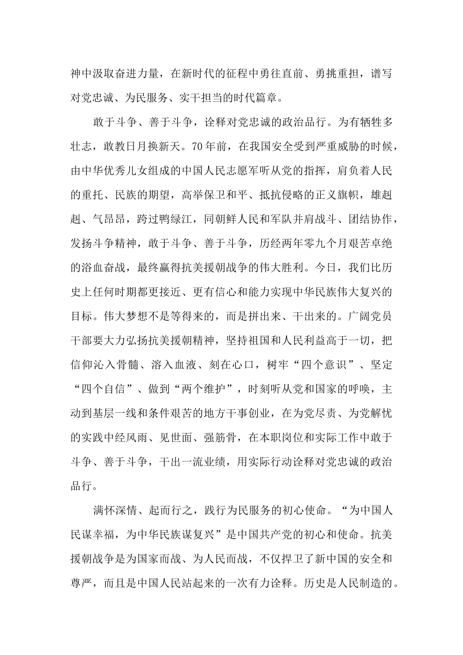 读完茶馆后的感受9篇_第3页