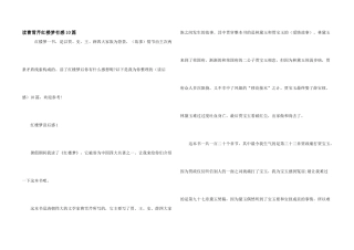 读曹雪芹红楼梦有感10篇