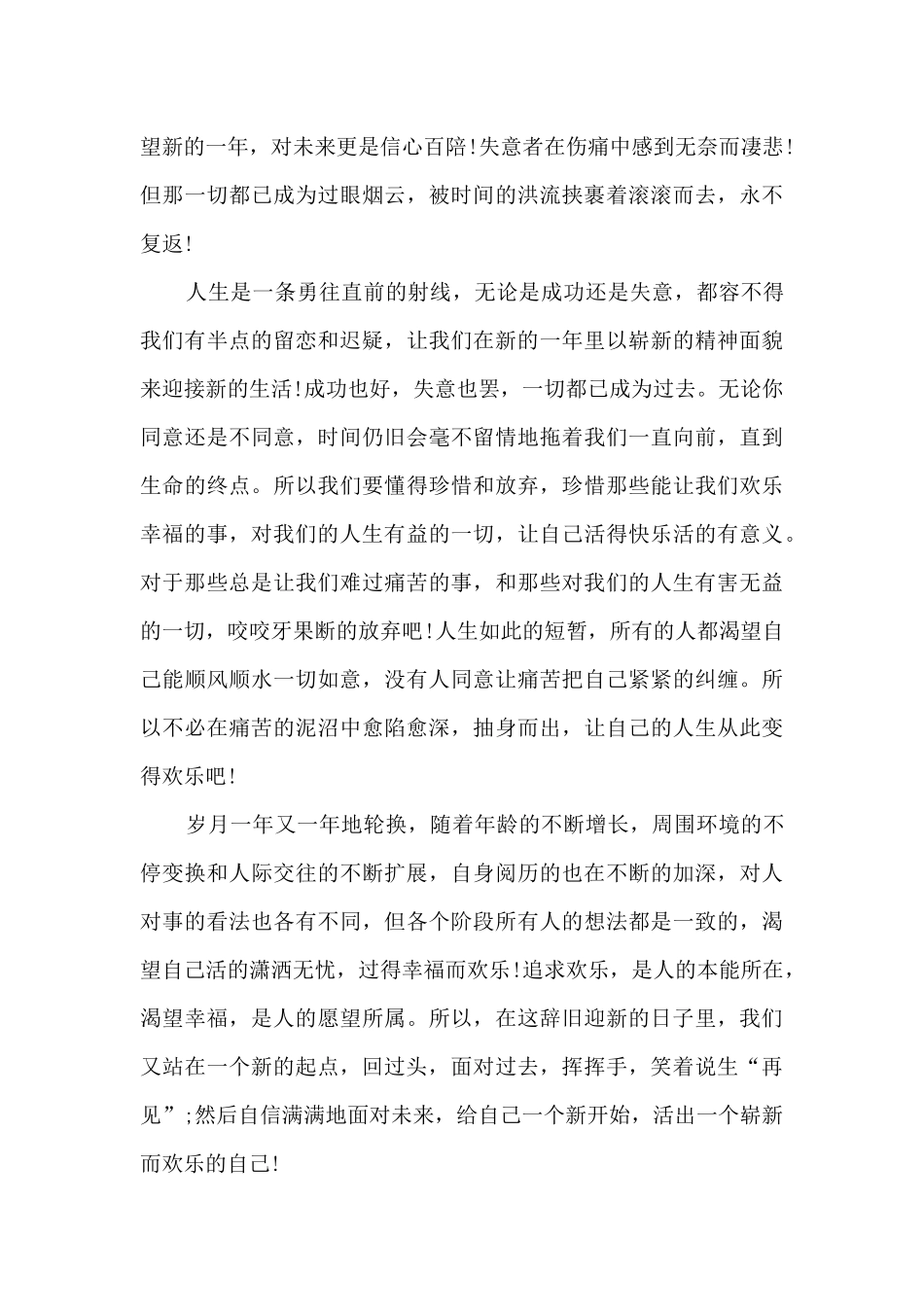 读童年的心得体会7篇_第3页
