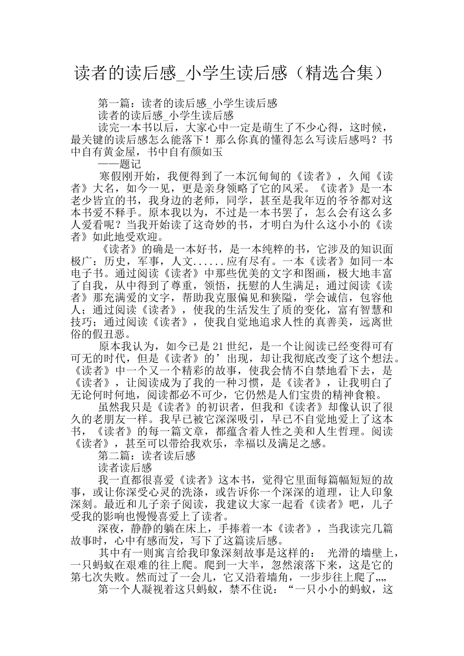 读者的读后感_第1页