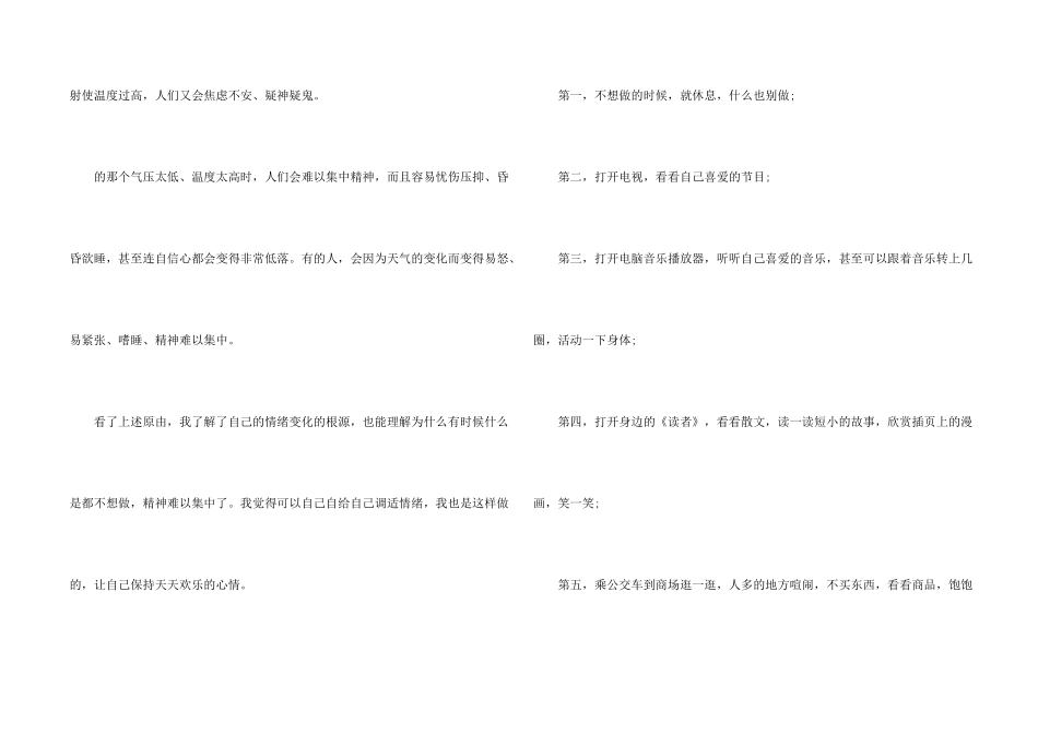 读者杂志小学生个人读书心得2024年5篇_第2页