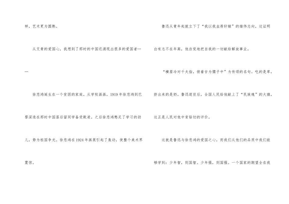 读艾青诗选有感心得体会_第2页
