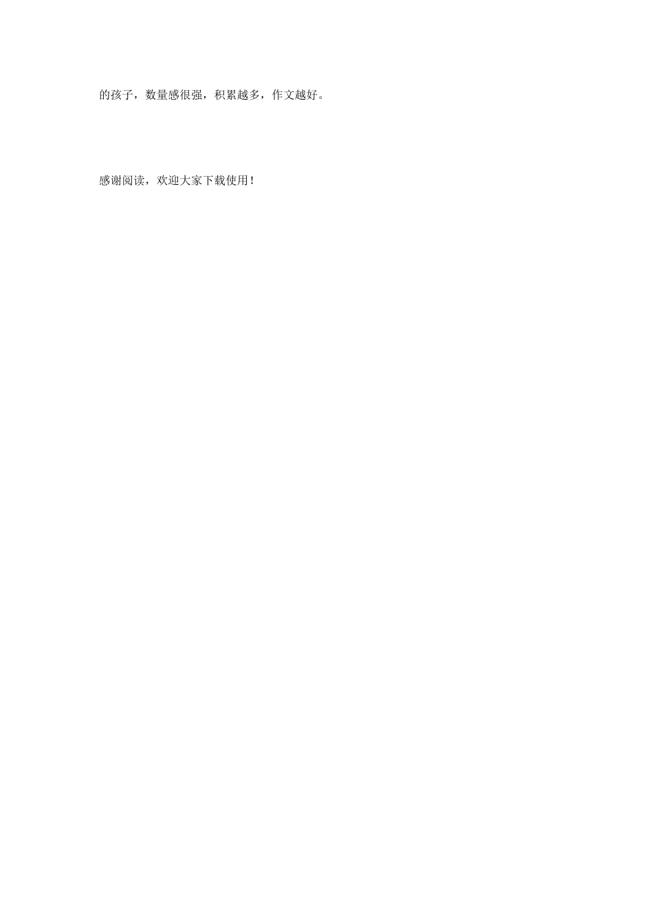课堂笔记的正确整理方式_第3页
